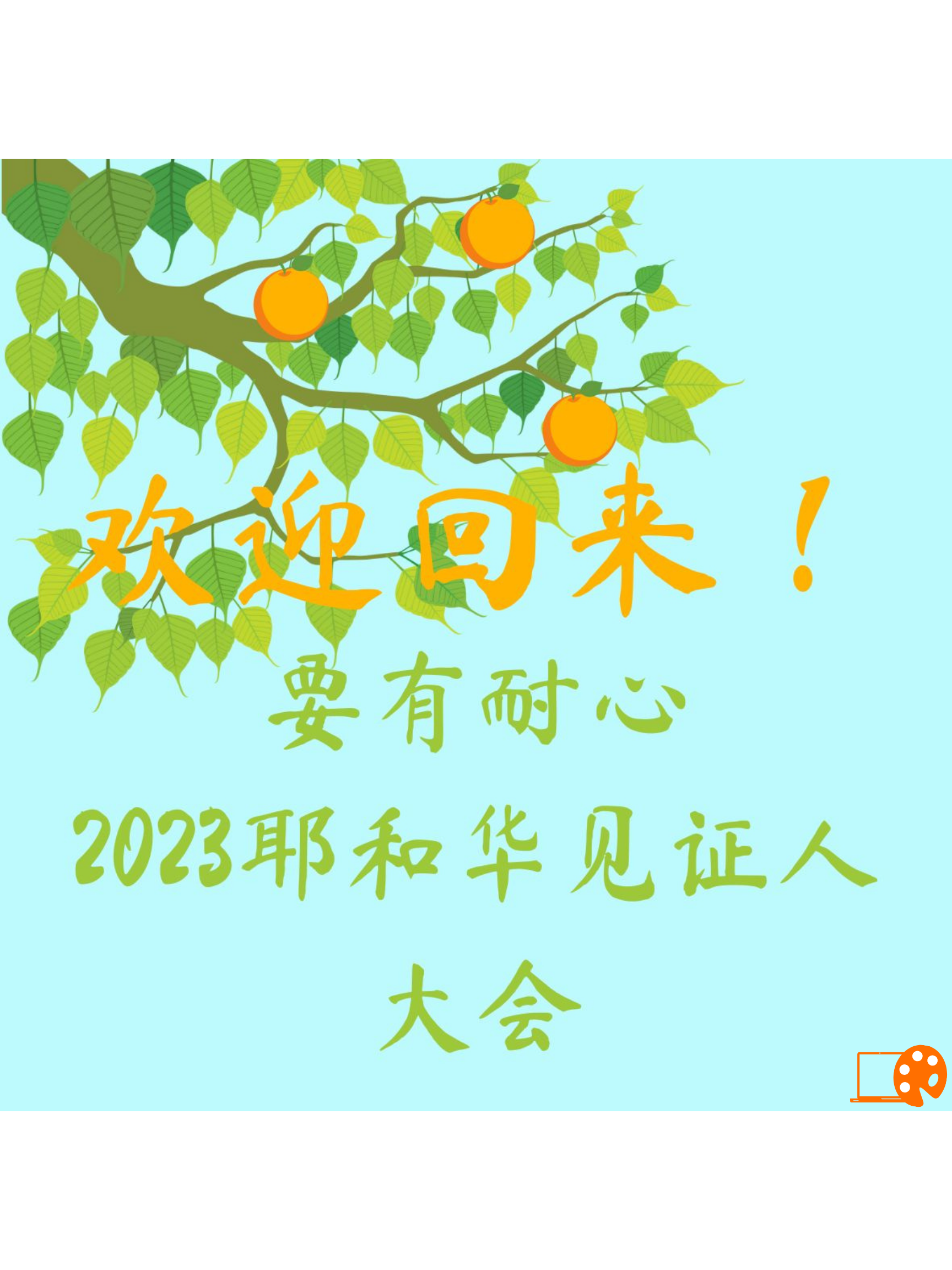 2023 Chinese Convention Graphic